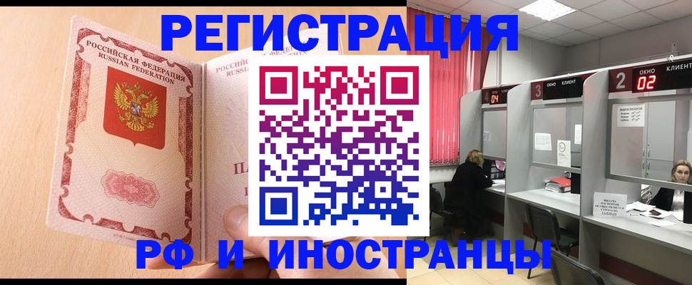 регистрация в Муравленко